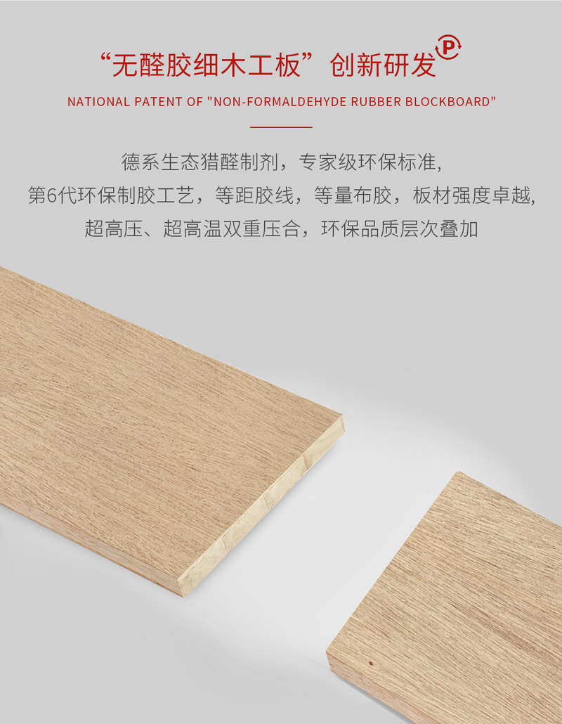 無醛膠細(xì)木工板 無醛膠細(xì)木工板