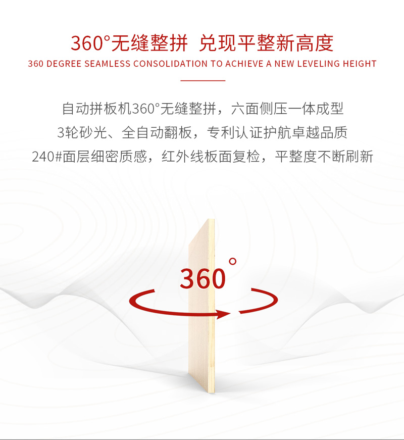 細(xì)木工板優(yōu)勢 細(xì)木工板優(yōu)勢