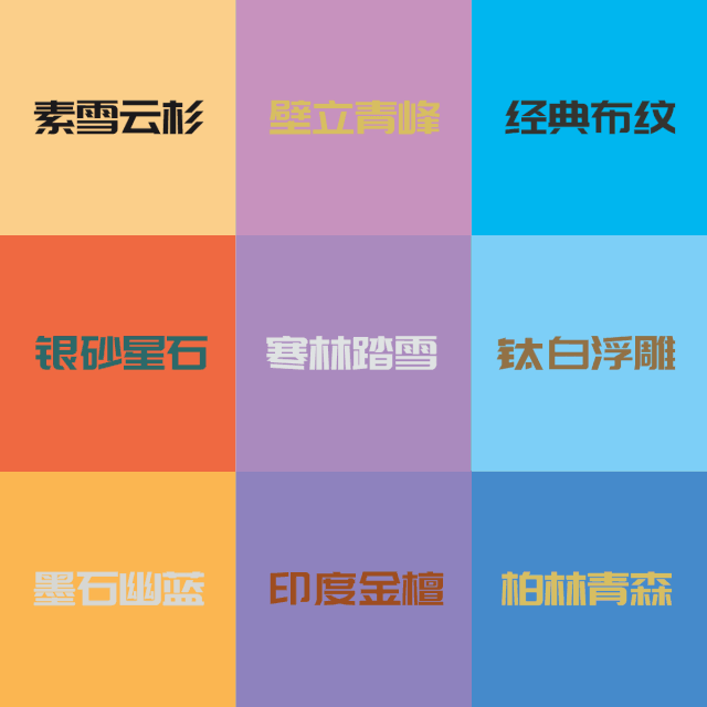 柜門(mén)門(mén)型選用板材花色